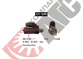 Стартер CS1249 для Mercedes